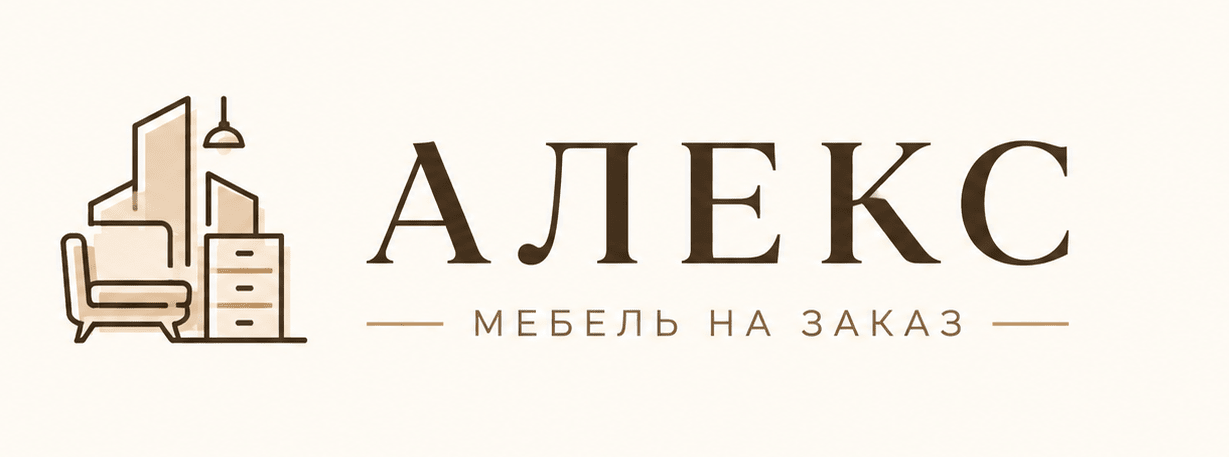АЛЕКС мебель на заказ